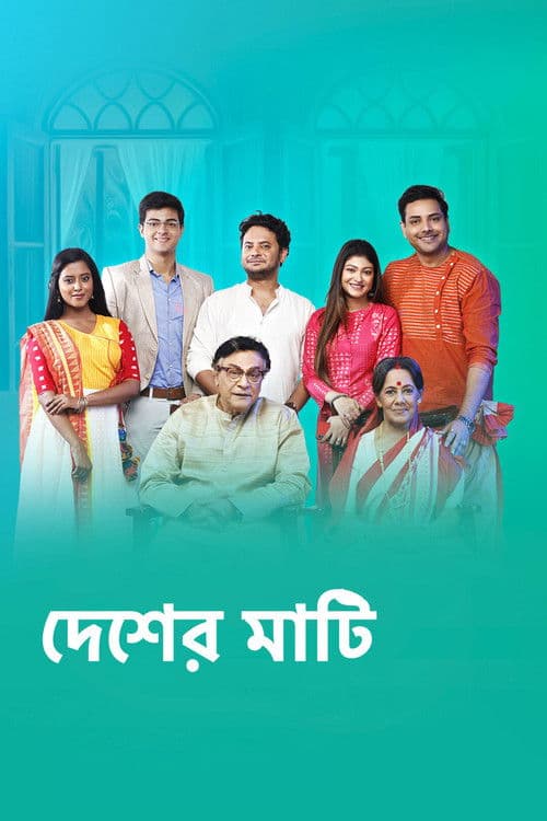 Desher Mati Season 1 poster