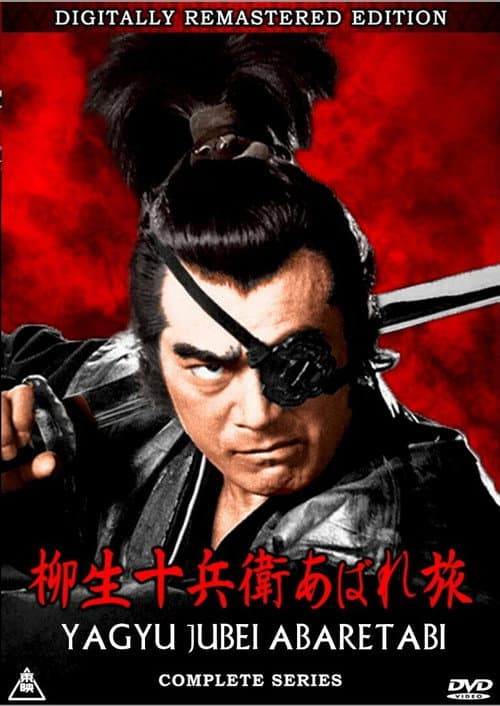 Yagyu Jubei Secret Quest Season 2 poster