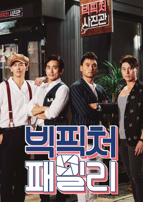 Big Picture Family Season 1 poster
