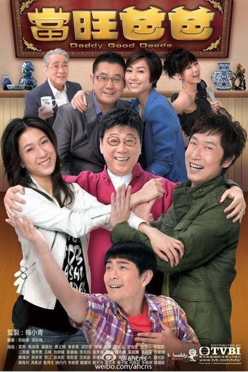 Daddy Good Deeds Season 1 poster