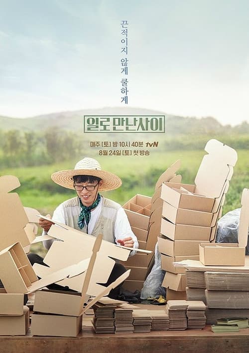Laborhood on Hire Season 1 poster