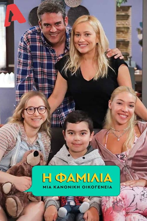 Family Season 1 poster