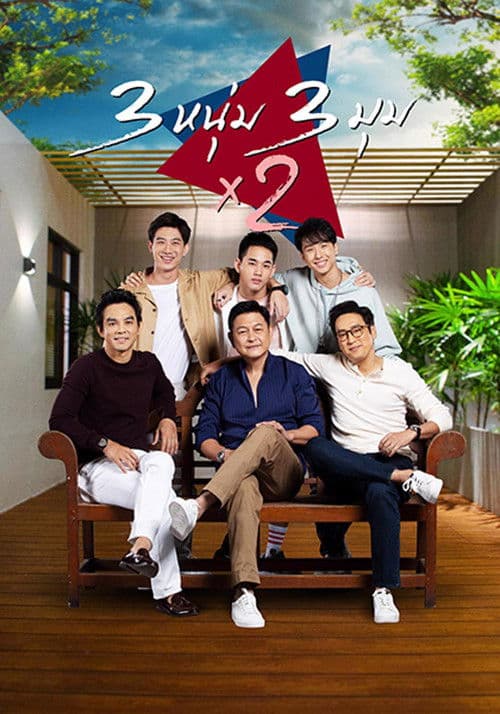 Brotherhood x2 Season 1 poster