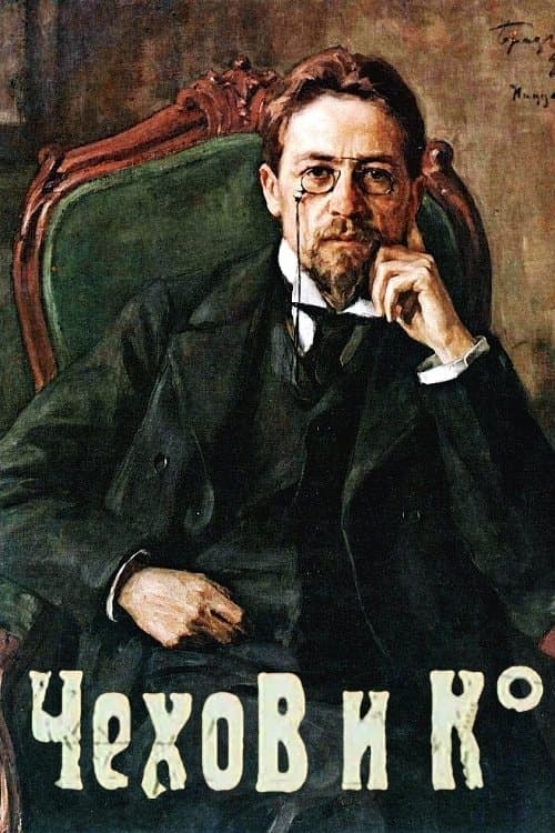 Chekhov and Co. Season 1 poster