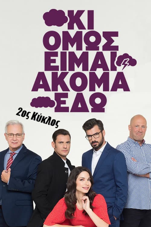 And Yet I'm Still Here Season 2 poster