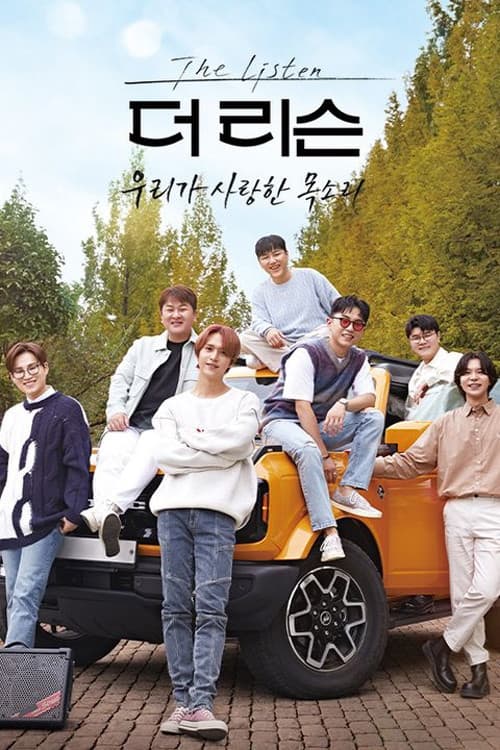 The Listen: The Wind Blows Season 2 poster