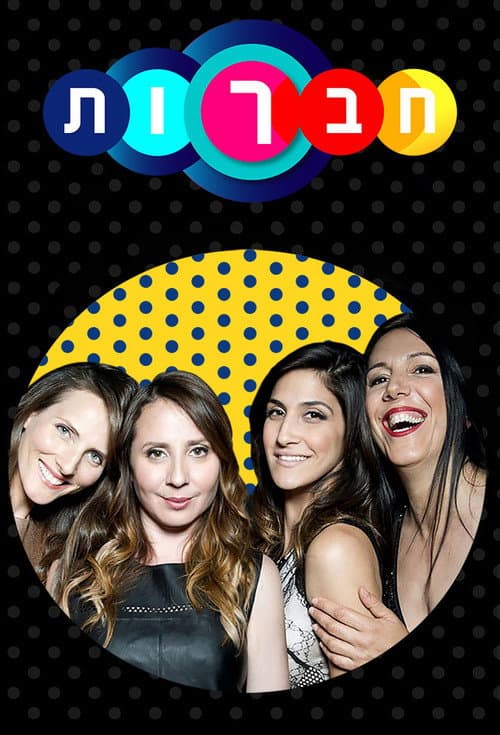 Haverot Season 4 poster