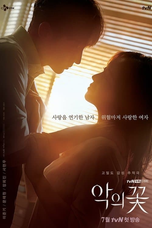 Flower of Evil Season 1 poster