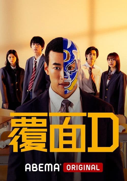 Masked D Season 1 poster