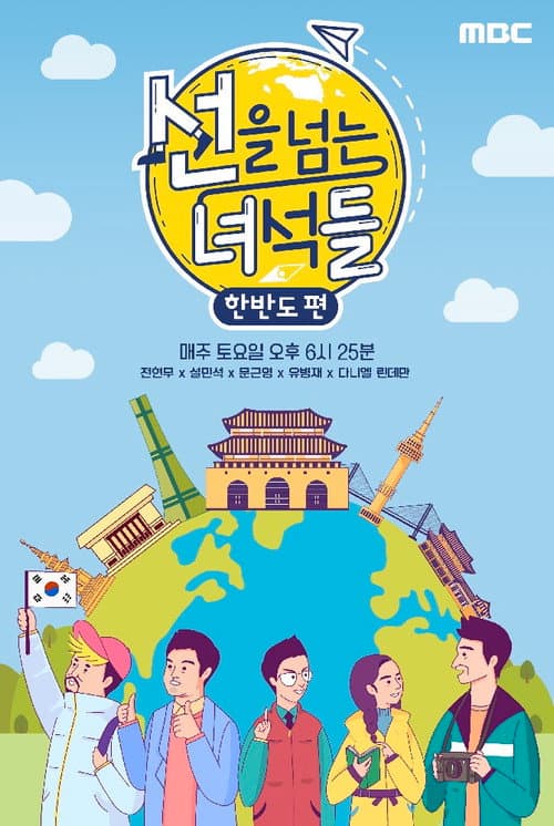 On the Border Season 2 poster