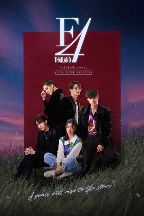 F4 Thailand: Boys Over Flowers Season 1 poster