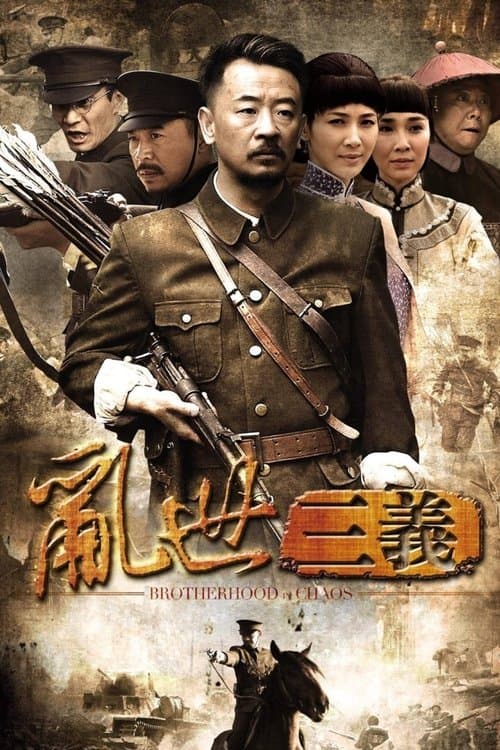 Brotherhood of Chaos Season 1 poster