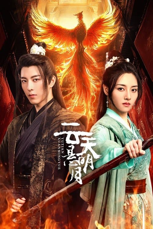True Love Moon Season 1 poster