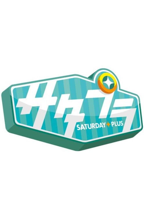 Saturday Plus Season 1 poster