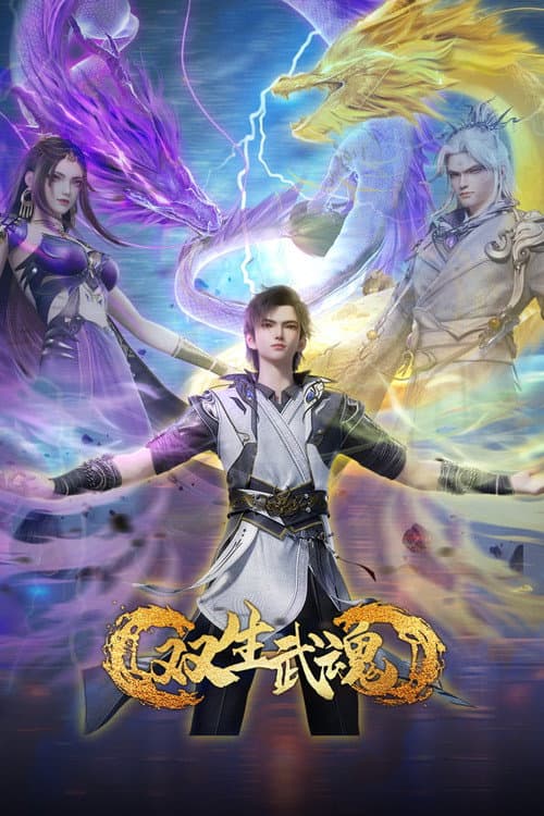 The Rise of Twin Souls Season 1 poster