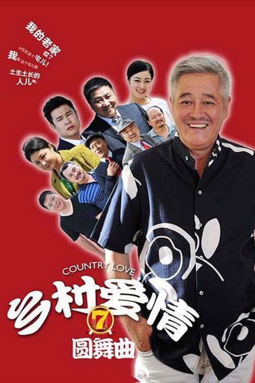 Love Stories in the Countryside Season 7 poster