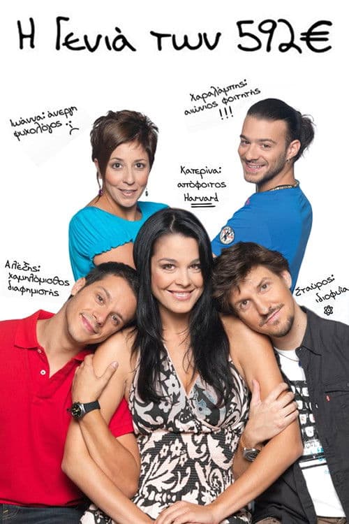 I Genia Ton 592 Euro Season 1 poster