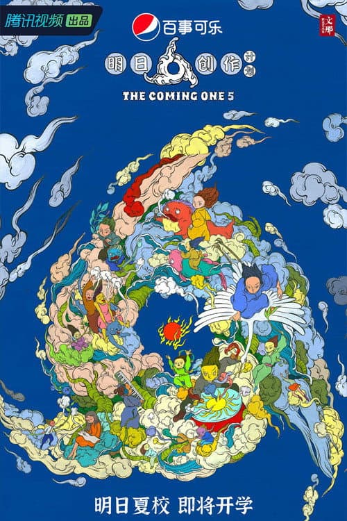 The Coming One Season 5 poster
