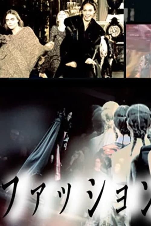 Fashion Tsushin Season 1 poster