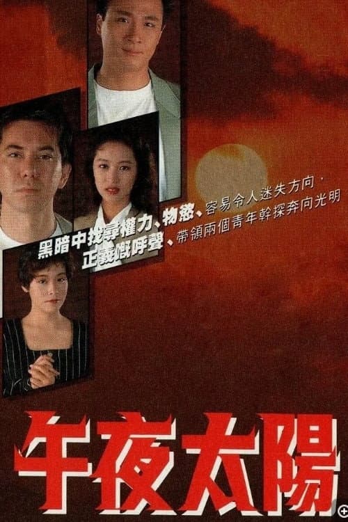 When Things Get Tough Season 1 poster