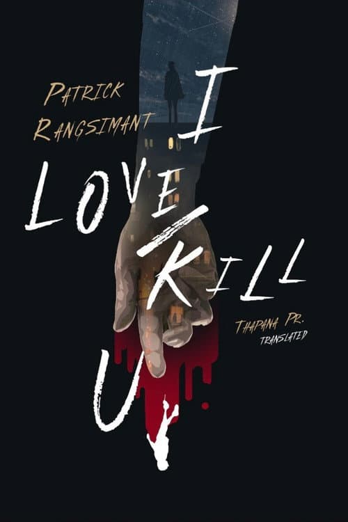 I Love/Kill You Season 1 poster