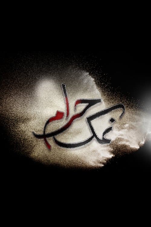 Namak Haram Season 1 poster