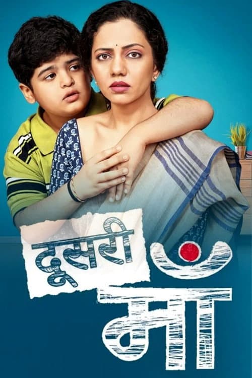 Second Mother Season 1 poster