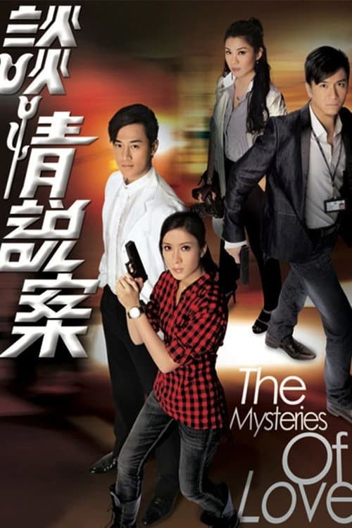 The Mysteries of Love Season 1 poster