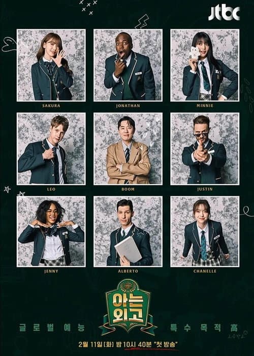 Knowing Foreign Language High School Season 1 poster