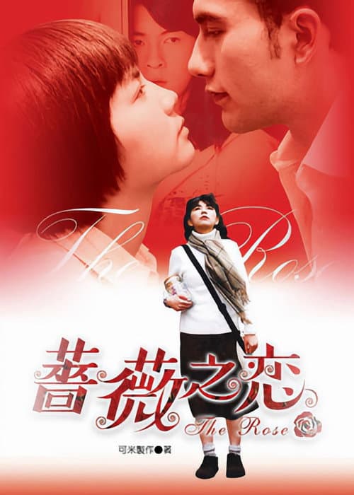 The Rose Season 1 poster