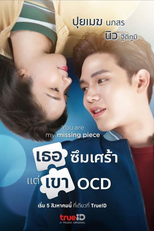 You Are My Missing Piece Season 1 poster
