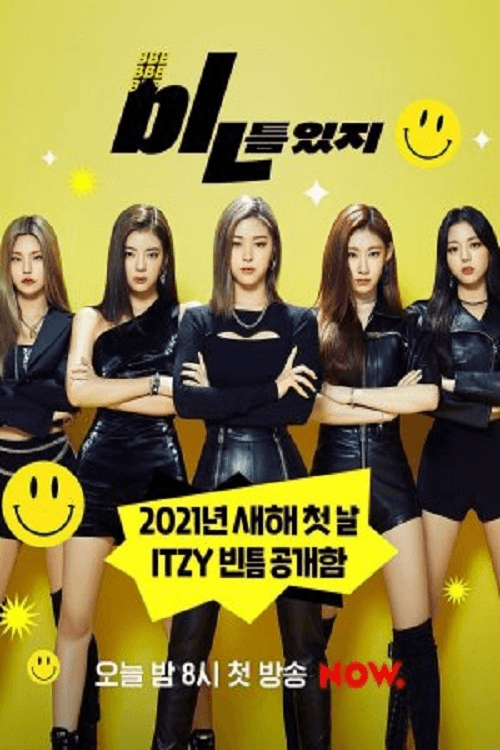 ITZY "b Season 1 poster