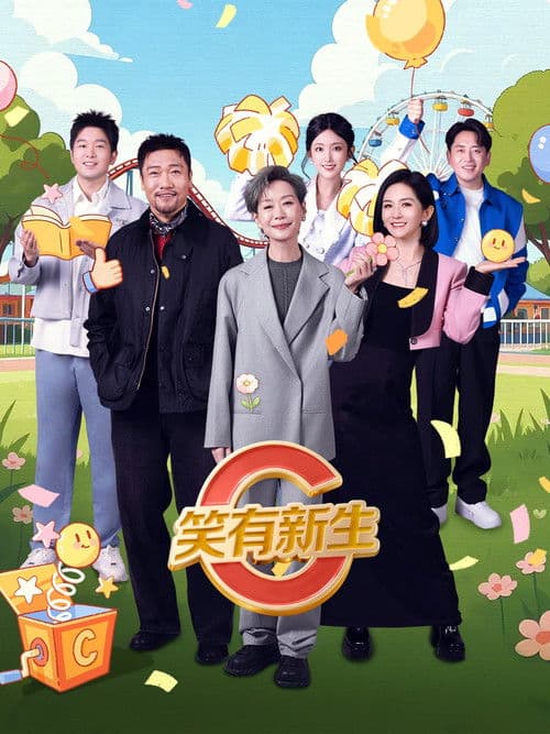 Comedy Class Season 1 poster