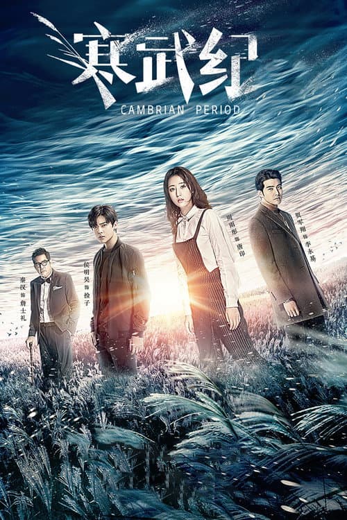 Cambrian Period Season 1 poster