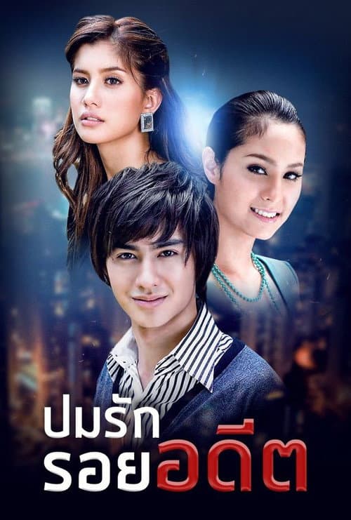 Bpom Ruk Roy Adeed Season 1 poster