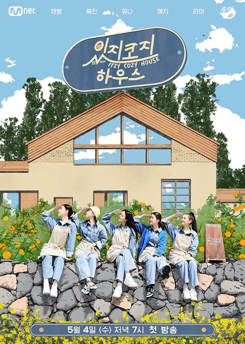 ITZY COZY HOUSE Season 1 poster
