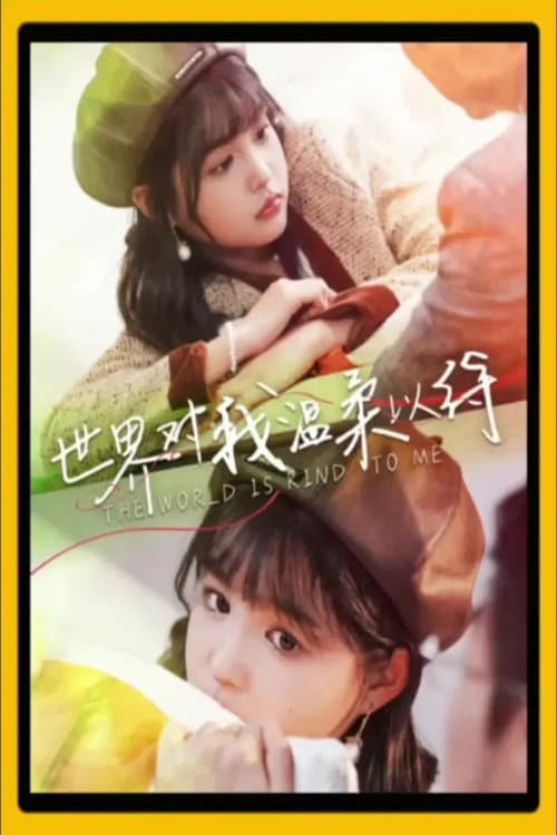 The World is Kind to Me Season 1 poster