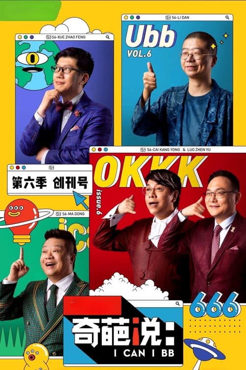 I Can I BB Season 6 poster