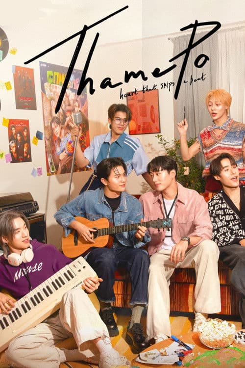 ThamePo: Heart That Skips A Beat Season 1 poster