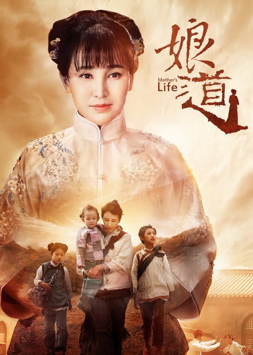 Mother's Life Season 1 poster