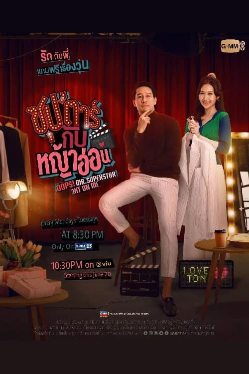 Oops! Mr.Superstar Hit on Me Season 1 poster