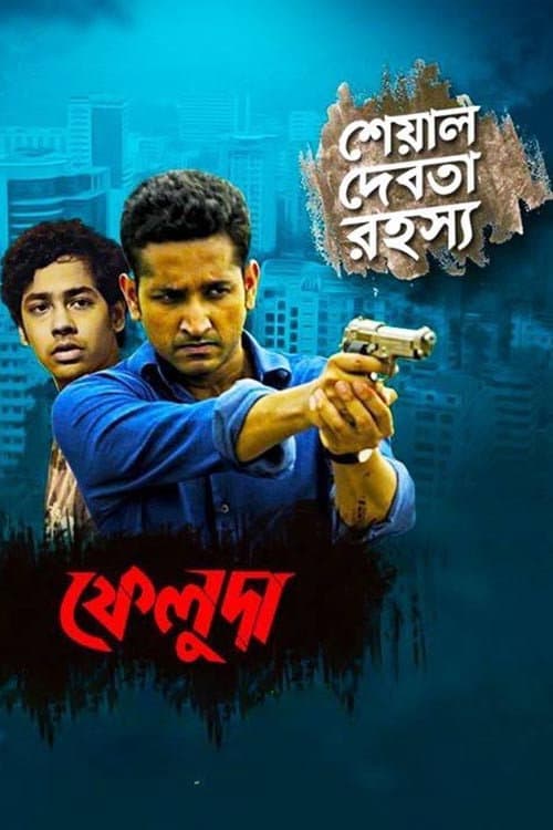 Feluda Season 1 poster