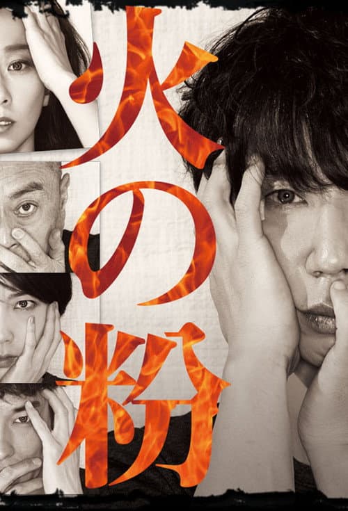 The Sparks Season 1 poster