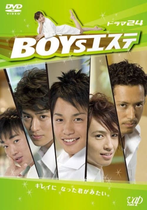 Boys Este Season 1 poster