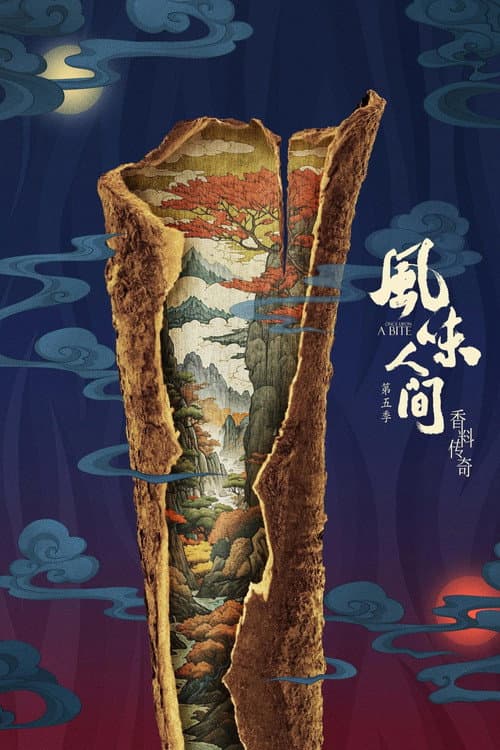 Once Upon a Bite Legend of Spice poster