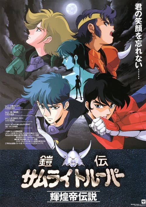 Ronin Warriors: Legend of the Inferno Armor Season 1 poster