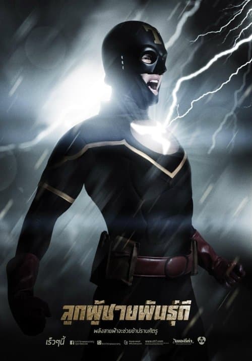 The Thunder Punch Season 1 poster