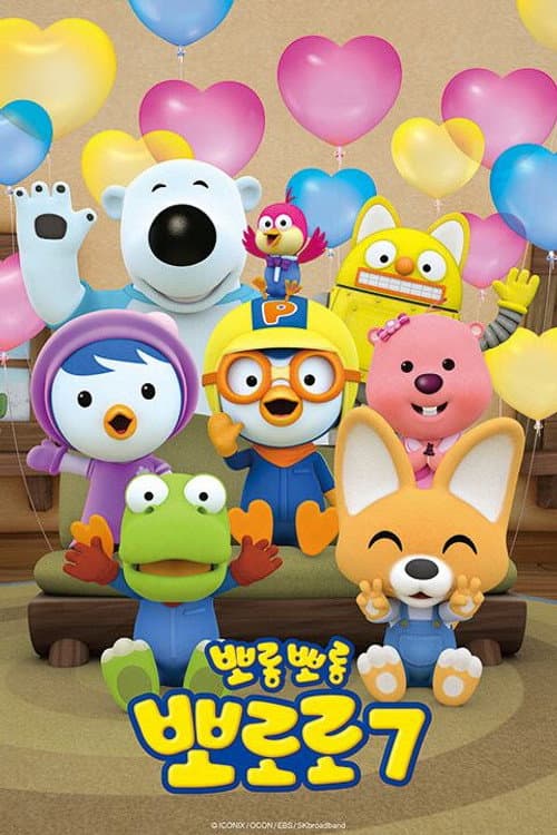 Pororo the Little Penguin Season 7 poster
