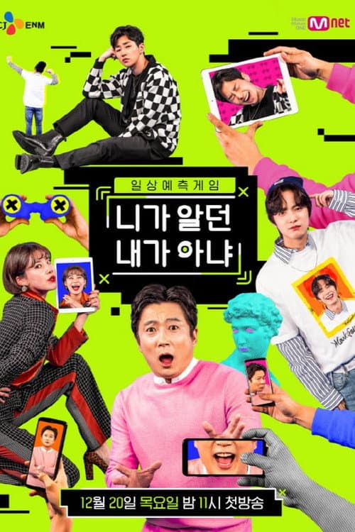 Guess My Next Move Season 1 poster