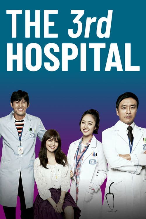 The 3rd Hospital Season 1 poster
